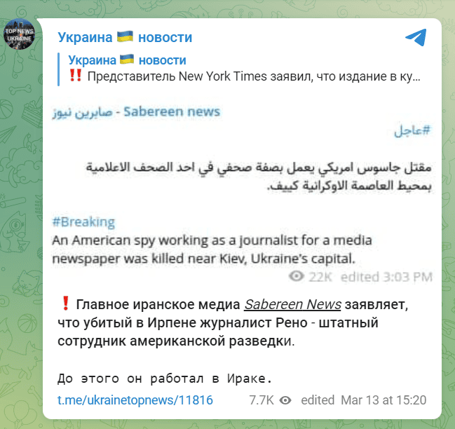 Sabereen News